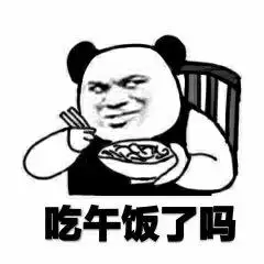 吃午饭了吗(熊猫头端饭碗)_头端_熊猫_饭碗_午饭表情
