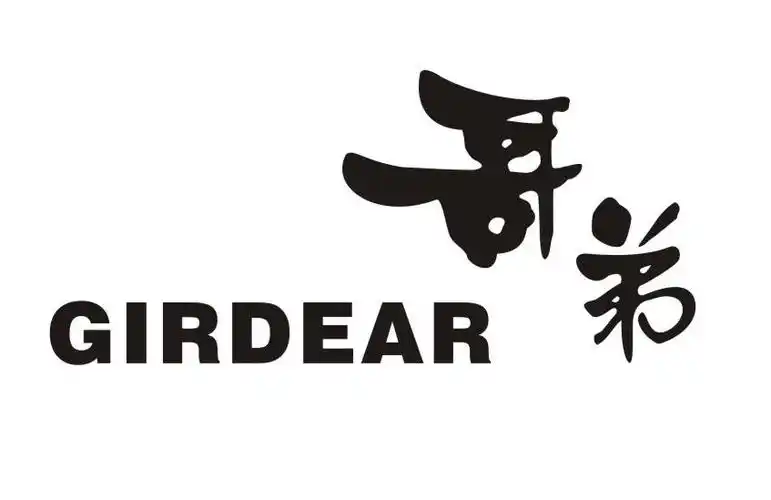 哥弟 girdear 商标公告