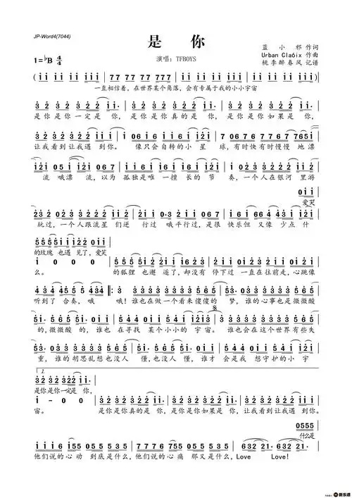 《是你》简谱(tfboys)-tfboys钢琴谱吉他谱|www.xinyuepu.com-新乐谱