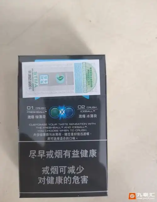 万宝路黑冰双爆珠中免