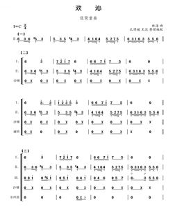 民乐合奏谱琵琶重奏《欢沁》民族乐队合奏总谱