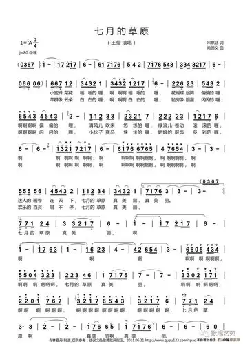 艺术歌曲七月的草原音乐特点及其演唱