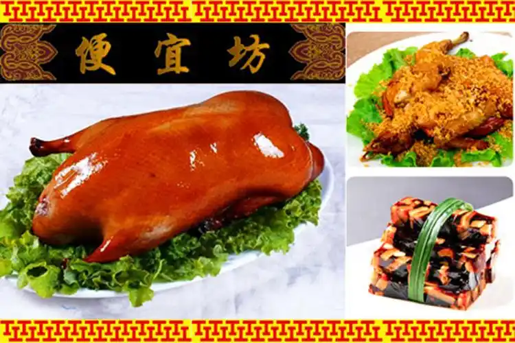 便宜坊五彩城团购