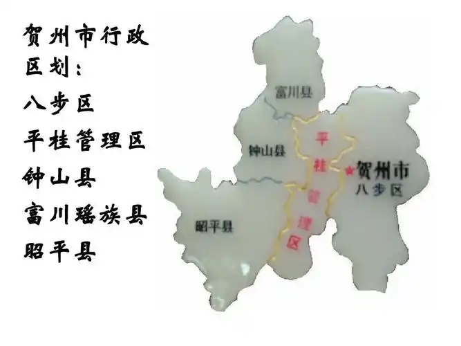 广西贺州市风景_2013ppt