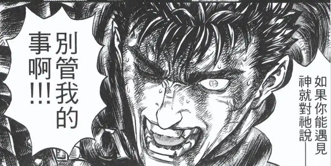 剑风传奇:拥有一口好牙对嘎子来说是多么的重要