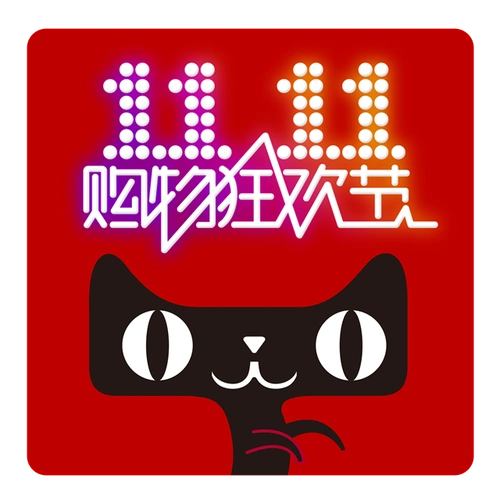 2020天猫官方logo