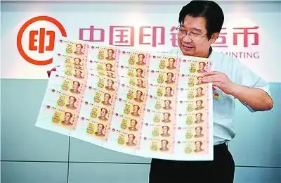 防伪升级更精美易识别耐流通新版人民币8月30日正式发行图