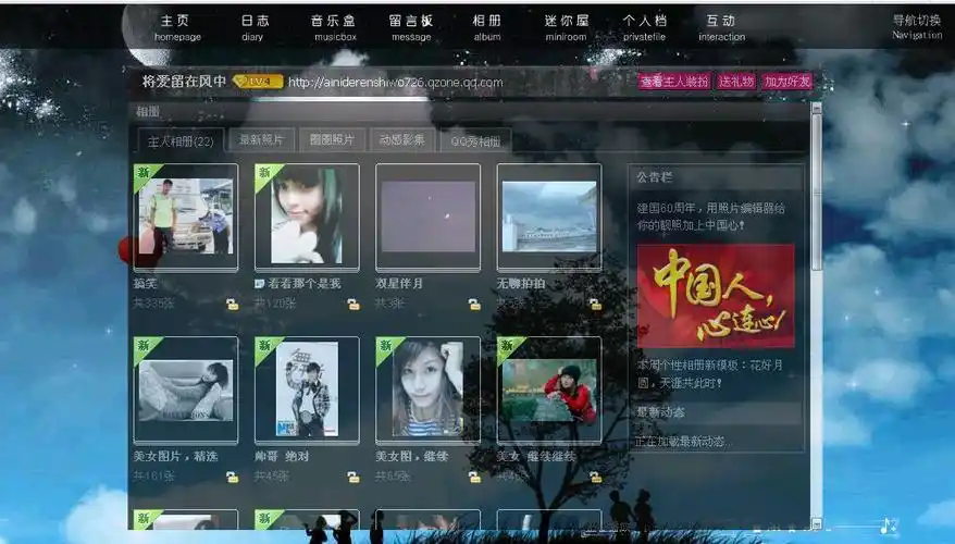 qq空间的相册默认容量是多少呢?