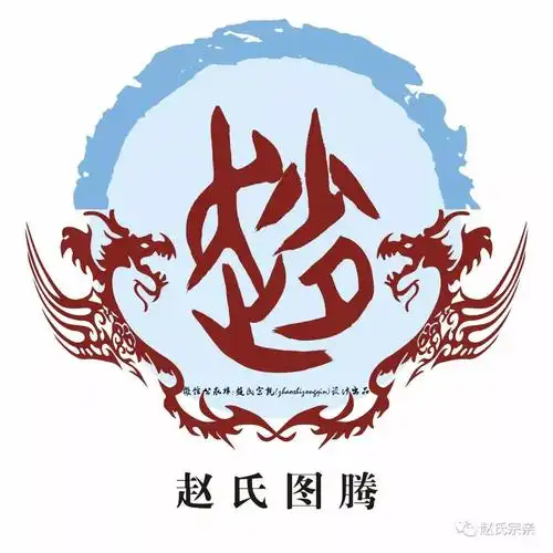 少昊时期的东夷部落以鸟为图腾,在以玄鸟燕子为氏族图腾的族徽中,"肖"