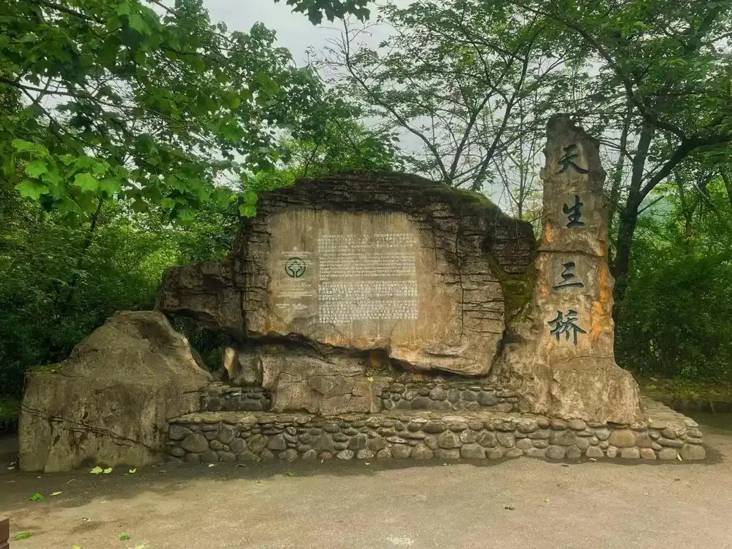 重庆的"天生三桥"是大自然的鬼斧神工之作.天生三桥厲典型的喀 - 抖音