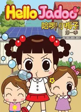 卡通站|粤语动画|国语动画