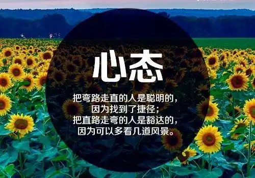 励志短句10字以内