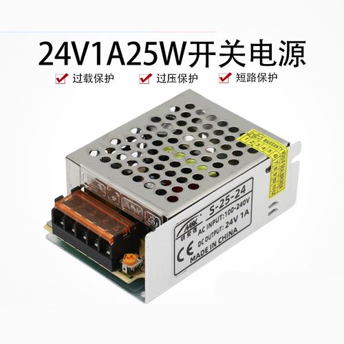 扑哩扑剌24v1a开关电源25w工业监控直流电源220v转dc24v变压器铝壳