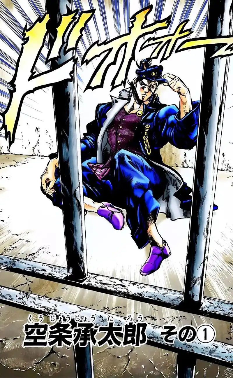 真是够了#jojo的奇妙冒险 #空条承太郎 #白金之星 - 抖音