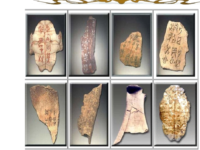 第9课 甲骨文与青铜器