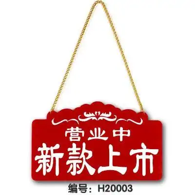 共110 件新款到货挂牌创意相关商品