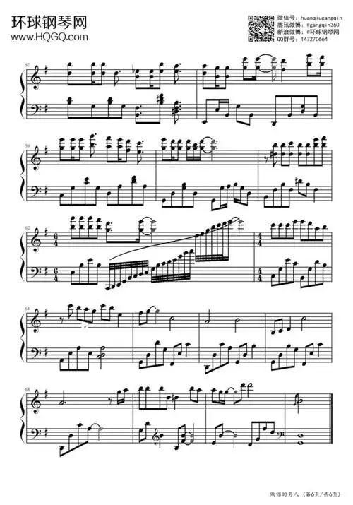 做你的男人(精选版)钢琴谱