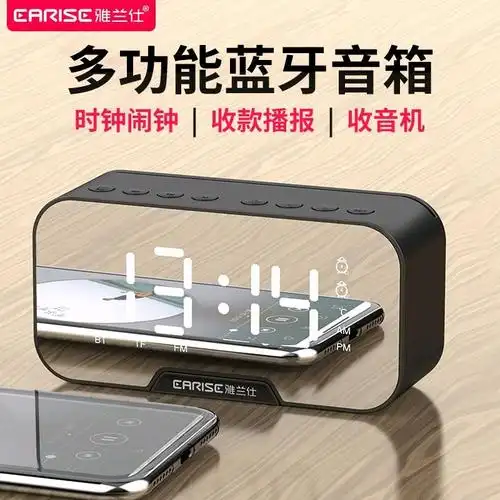 闹钟雅兰仕g10无线蓝牙镜面音箱收音机插卡小音箱无线