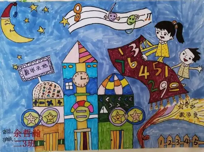 二年级数学logo绘画学生作品集