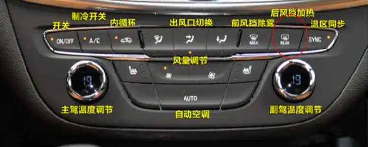 后视镜除雾标志是什么?