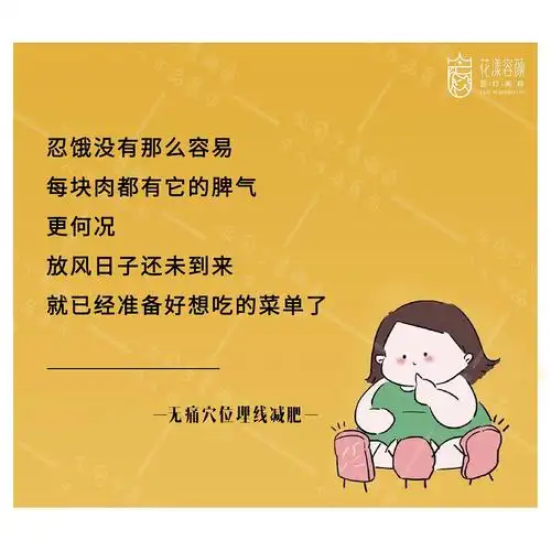 一组减肥文案