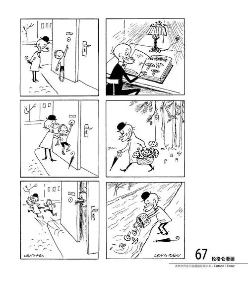 伦格仑漫画