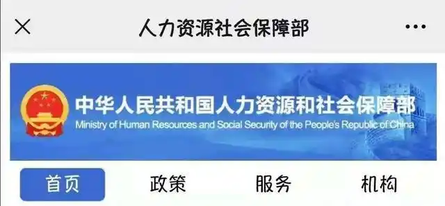 防诈警报再升级!假冒人社部网站,假冒社保卡链接,切忌上当
