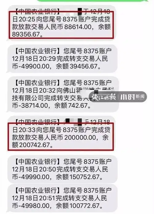 随后刘密斯发现账户里又多出20万元,这时,骗子开始装不幸,称因为公司