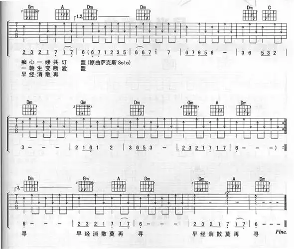 旧欢如梦吉他谱_旧欢如梦简谱-李克勤