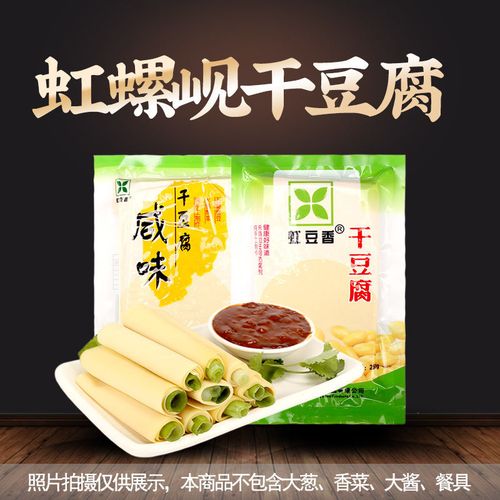 东北特产葫芦岛虹螺岘靠山屯超薄干豆腐丝石磨手工卤水锦州千张皮