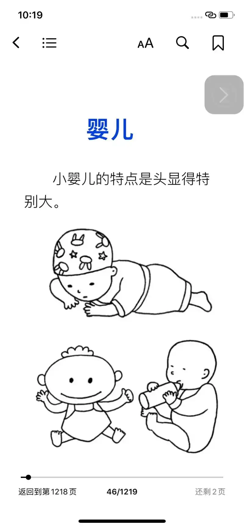 婴儿.#画画 #一起学画画 #简笔画 #每日一画 #画画96 - 抖音