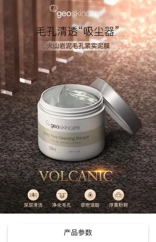 纽西之谜清洁面膜火山岩泥膜补水保湿滋润收缩毛孔控油深层涂抹