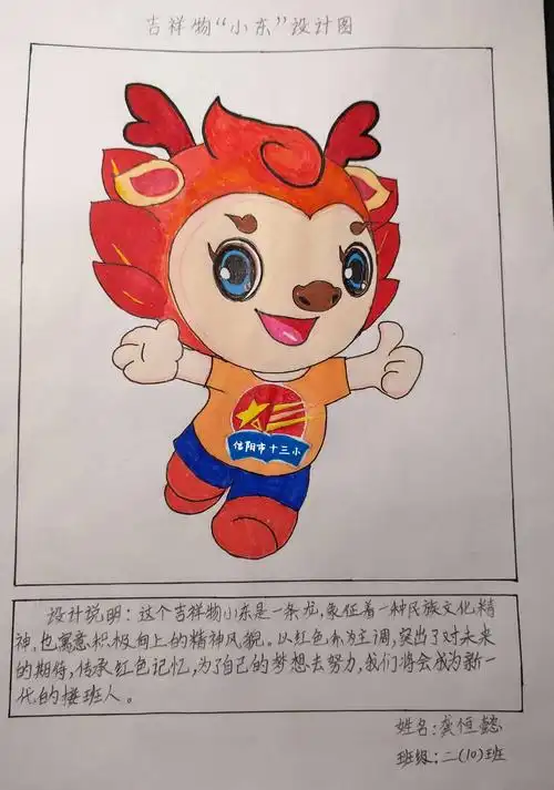 校园吉祥物,我们来设计 - 美篇