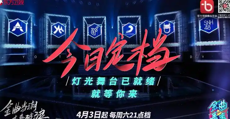 金曲青春都有谁 什么时候播哪个平台可以看