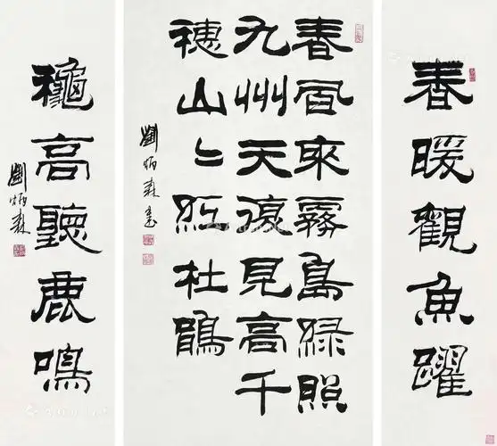 刘炳森 书法对联_2017秋季艺术品拍卖会_河南和轩