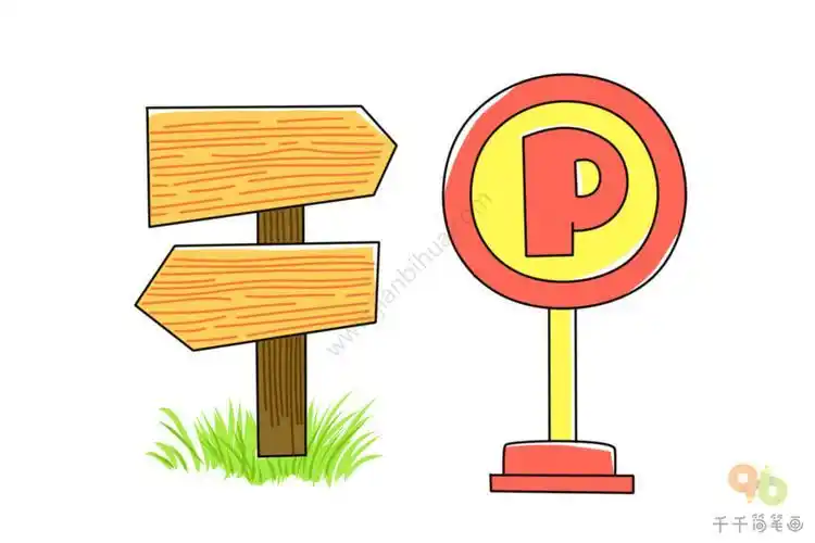 儿童路标简笔画
