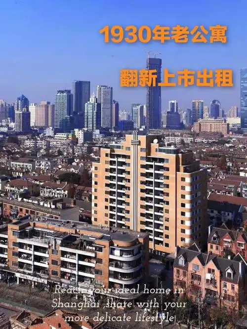 上海租房走进淮海路上1930年的老公寓