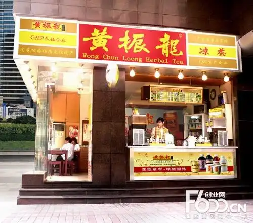黄振龙凉茶加盟费多少钱2095万元享受财富人生