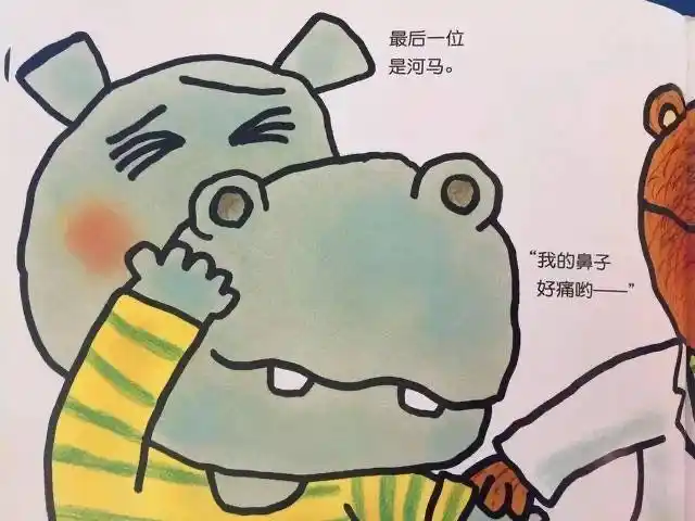 加油!熊医生(熊熊诊所)