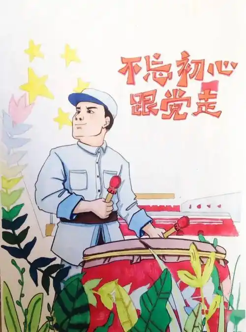 有志,国家有望"始终在党的阳光下茁壮成长广大少年儿童坚定不移听党话