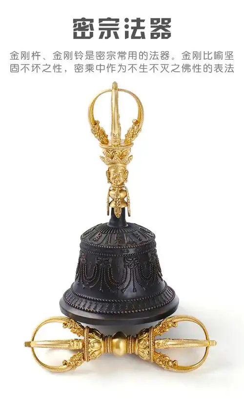 藏传佛教用品密宗法器五股降魔金刚铃杵纯铜法铃家用修行佛堂大号