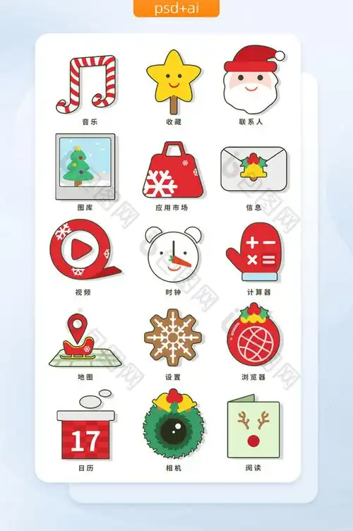 icon图标,编号是19652781,格式是psd,建议使用photoshop cc 软件打开