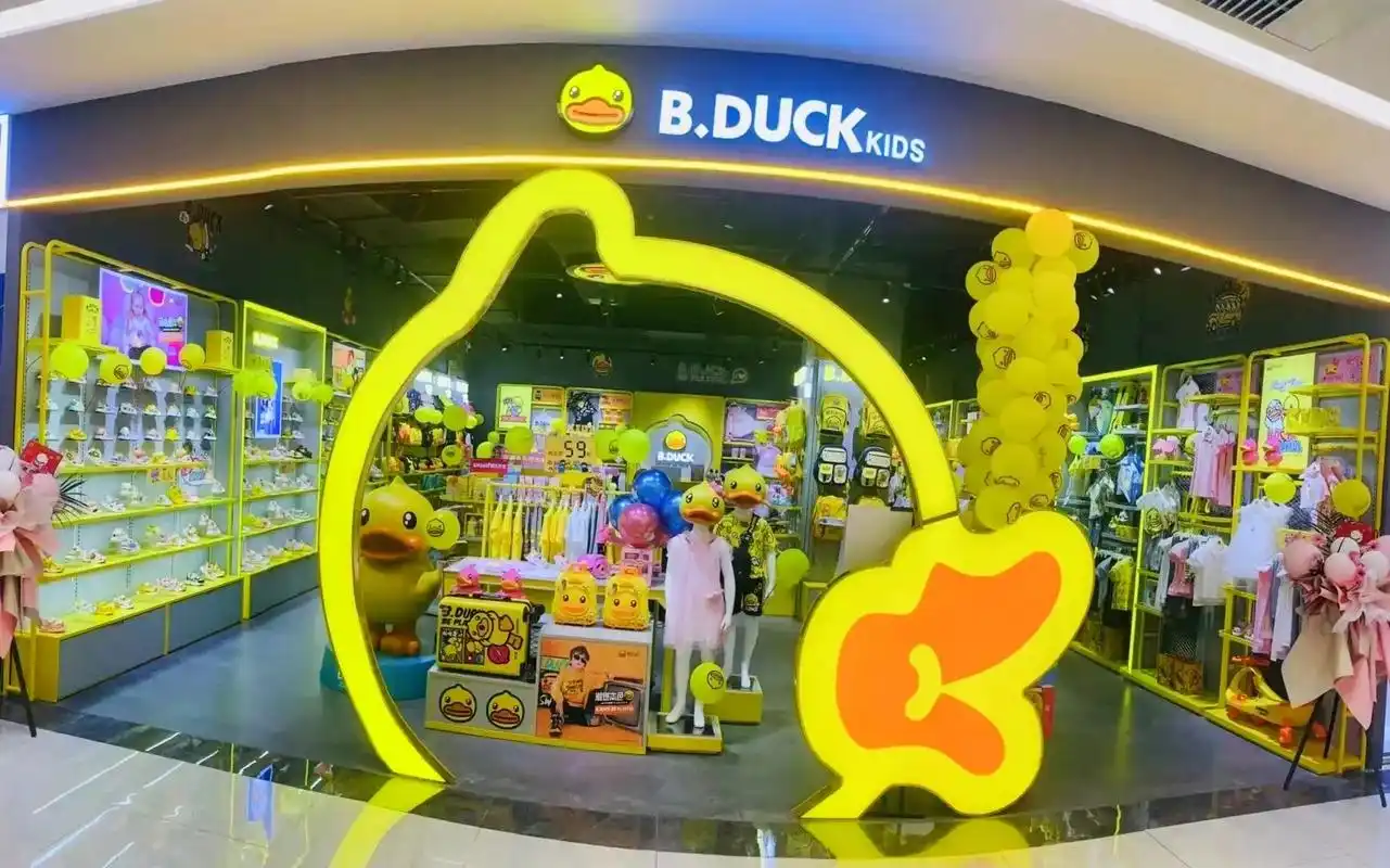 duck小黄鸭潮童馆.固始恒太太平洋购物中心三楼b.du - 抖音