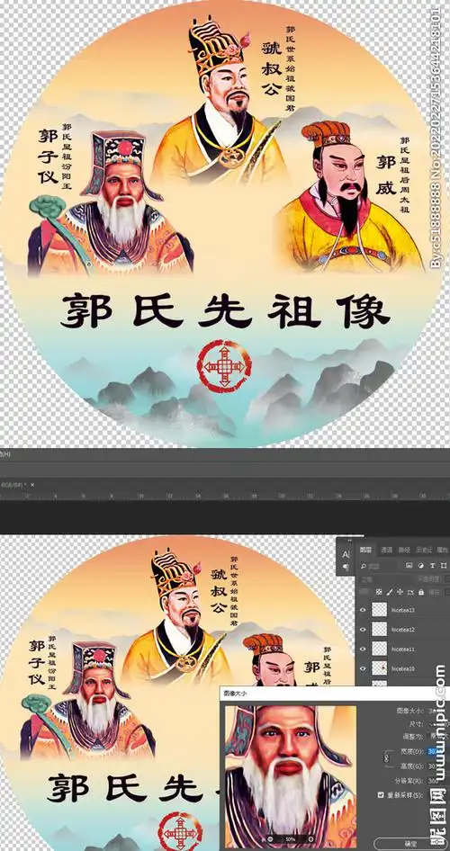 虢叔郭子仪郭威郭氏祖先郭姓名人图片