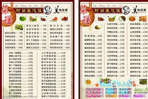 时尚盖浇饭菜谱图片