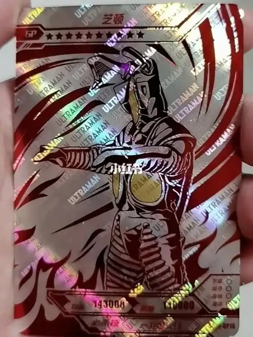 奥特曼  #卡游  #卡游奥特曼卡片  #奥特曼卡片  #红gp  #芝顿