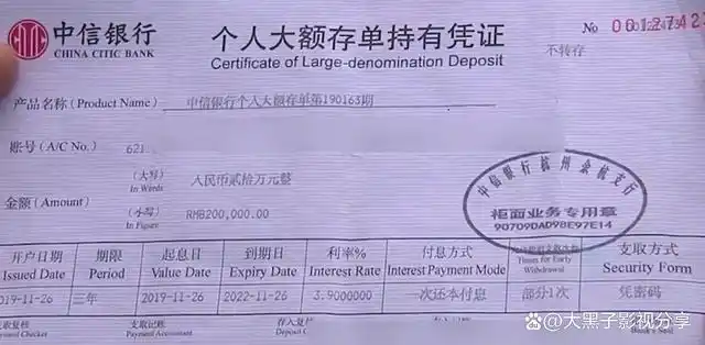 20万存定期三年,到期后却倒欠银行7000,银行:快还钱