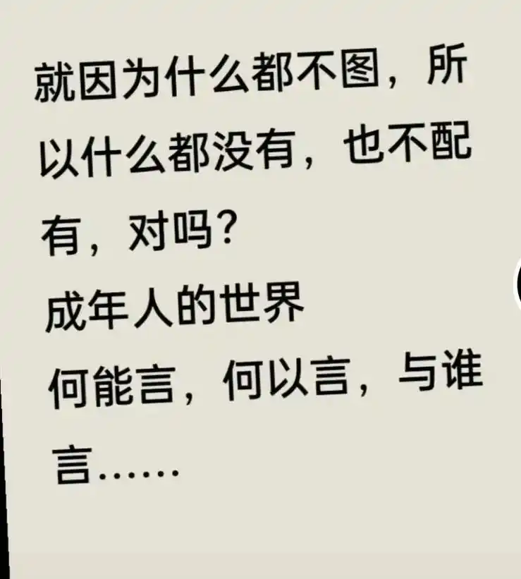 不是因为物质但却因为现实矫情碎了一地无力反驳 - 抖音