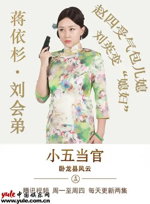 《小五当官》登录网剧榜首 匠心打造优质喜剧