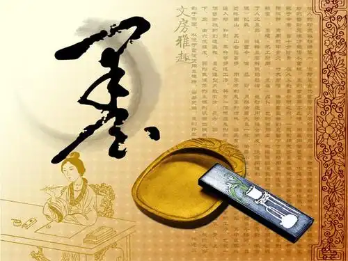 中国文房四宝ppt背景